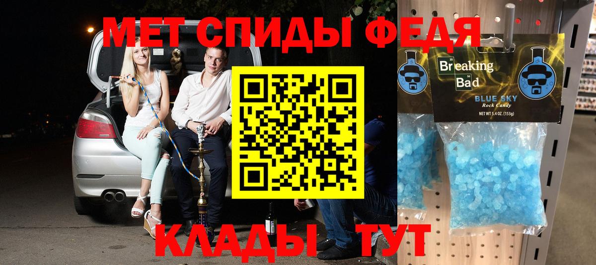 АМФЕТАМИН 97%  АМФЕТАМИН  Тейково  Вход с VPN 