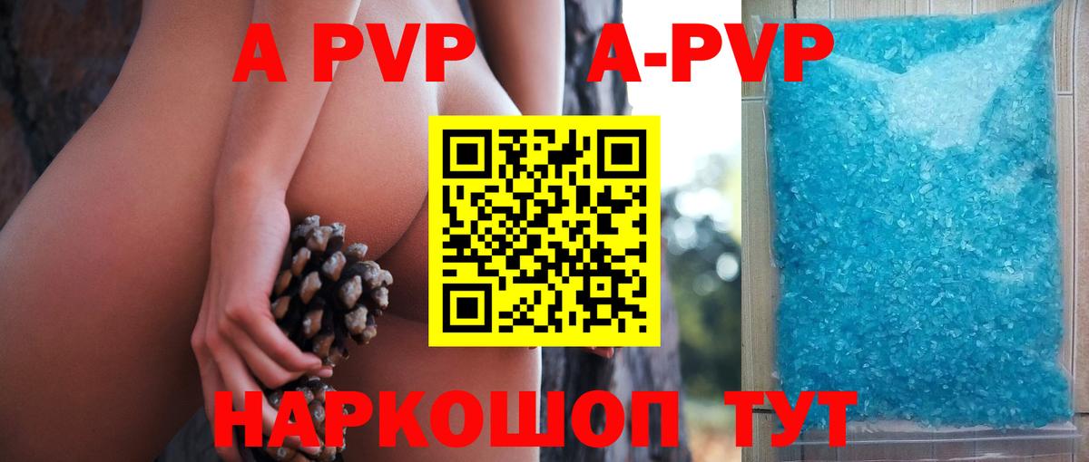Тейково  Alpha PVP  Alpha-PVP СК  Вход с VPN  Альфа ПВП СК 