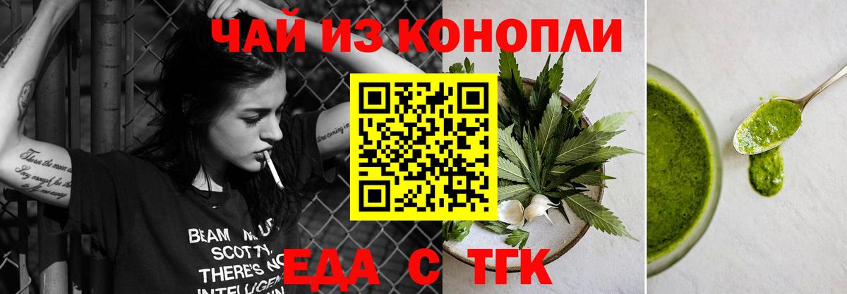 Canna-Cookies марихуана  Вход с VPN  Тейково 