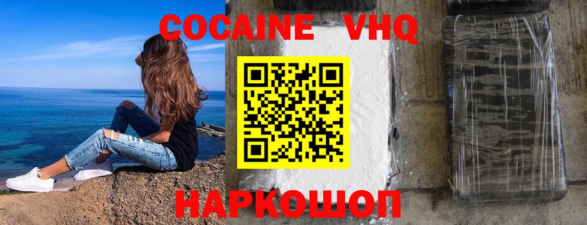 COCAIN  Вход с VPN  Тейково  COCAIN Columbia  Cocaine Колумбийский 