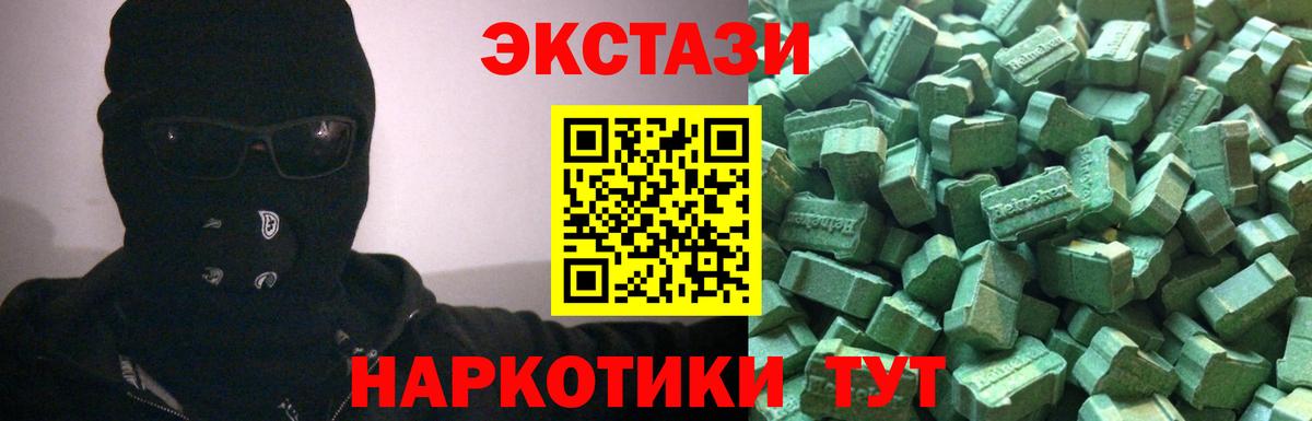 ЭКСТАЗИ XTC  Вход с VPN  Тейково 