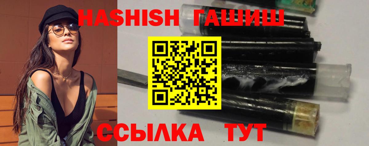ГАШИШ  Гашиш убойный  Вход с VPN  ГАШ 40% ТГК  Тейково 