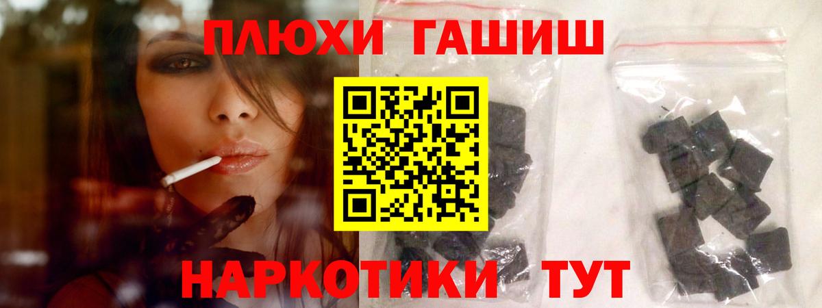 ГАШ гашик Тейково