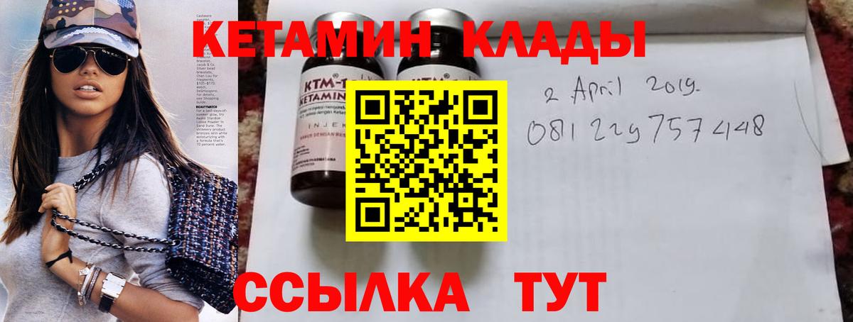 КЕТАМИН VHQ  Кетамин VHQ  Тейково  Вход с VPN 