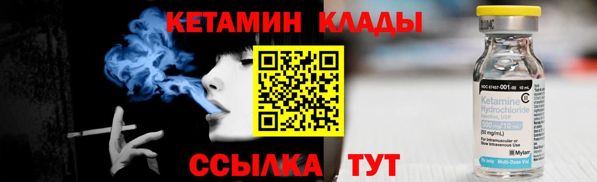 КЕТАМИН VHQ Тейково