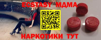 MDMA Наро-Фоминск