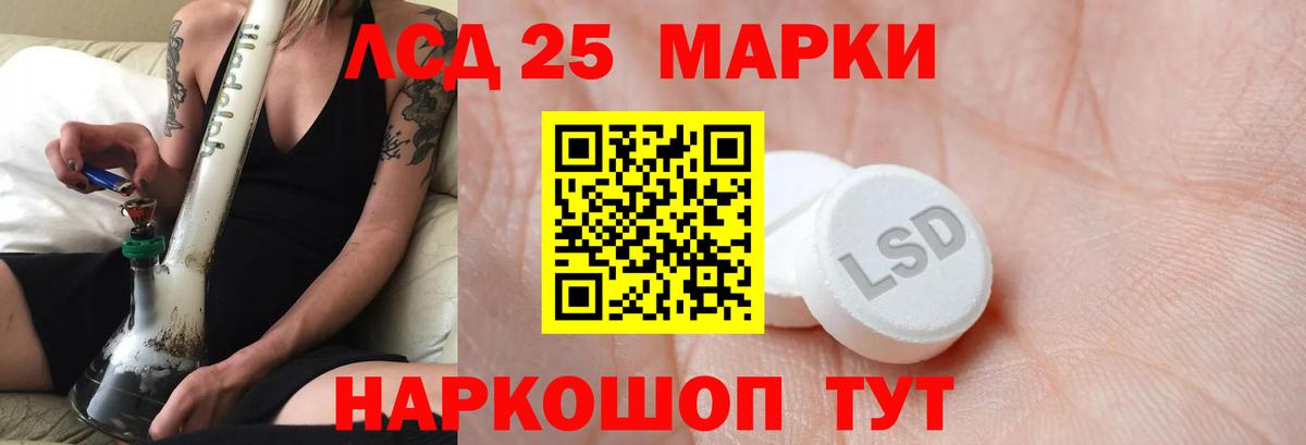 LSD-25 экстази ecstasy Тейково