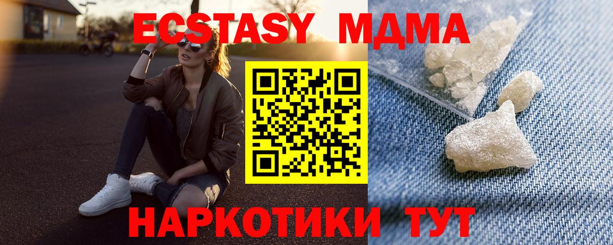 MDMA молли Тейково