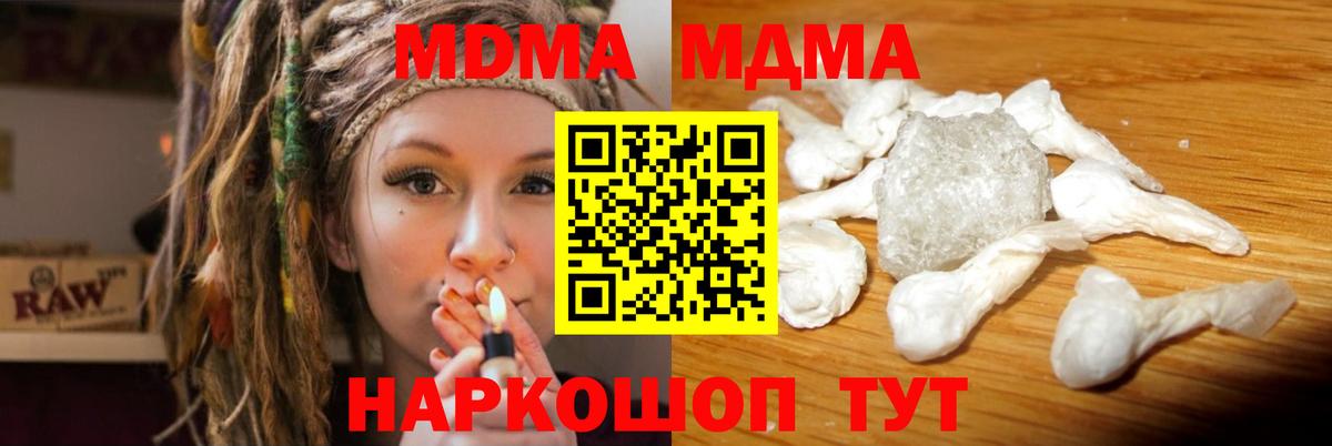 Тейково  МДМА VHQ  Вход с VPN  MDMA  МДМА молли 
