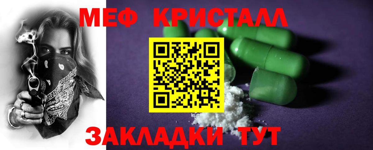 МЯУ-МЯУ кристаллы  купить наркоту  Тейково  МЕФ  Вход с VPN  Мефедрон мука 