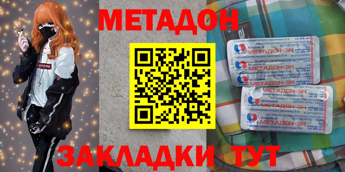 МЕТАДОН кристалл  Вход с VPN  Метадон VHQ  Тейково 