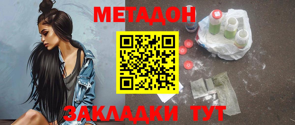 МЕТАДОН VHQ Тейково
