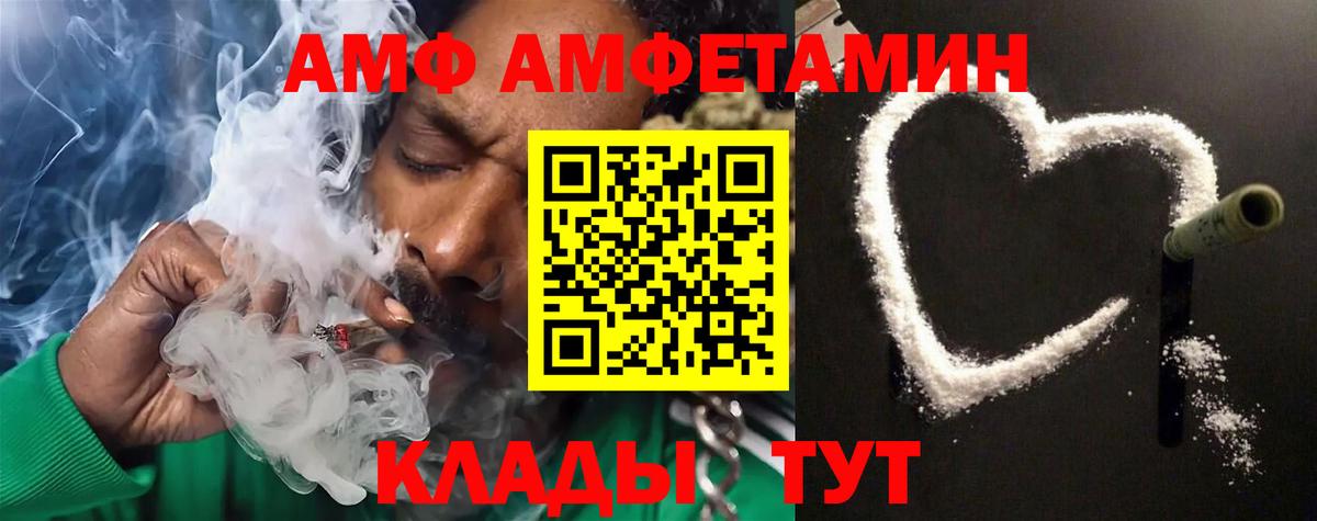 МЕТАМФЕТАМИН Декстрометамфетамин 99.9%  МЕТАМФЕТАМИН Декстрометамфетамин 99.9%  Вход с VPN  Метамфетамин  Тейково 