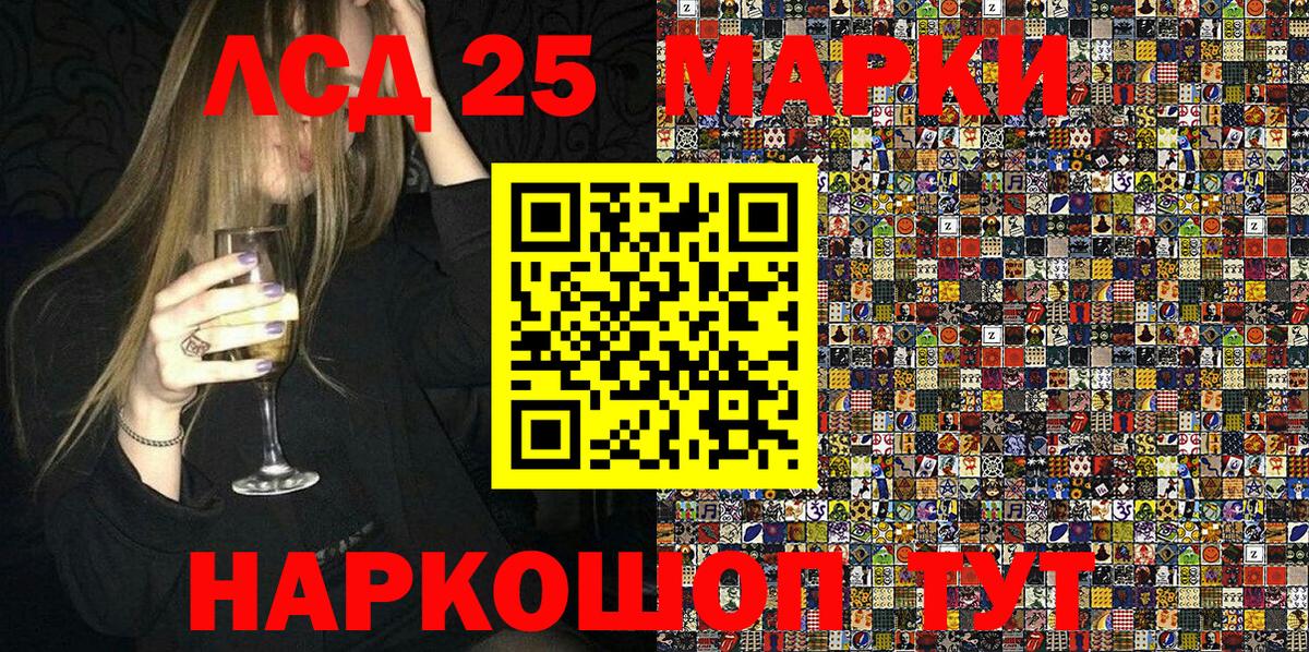 Марки 25I-NBOMe 1,5мг  Марки 25I-NBOMe 1,5мг  Тейково  Вход с VPN 