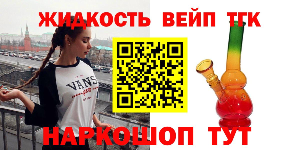 купить наркотик  ТГК гашишное масло  Вход с VPN  Дистиллят ТГК жижа  Тейково 